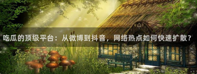 黑料爆料