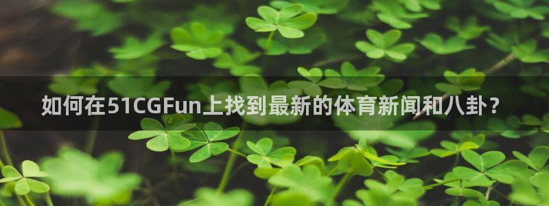 吃瓜吃到自己死讯