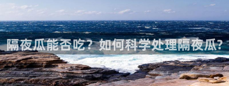 91吃瓜网今日吃瓜入口