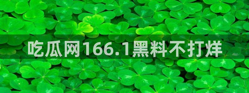 八月瓜尽量少吃的原因