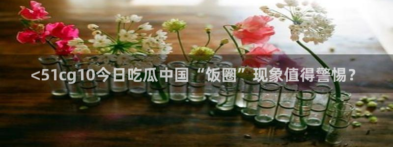 nanataipei吃瓜