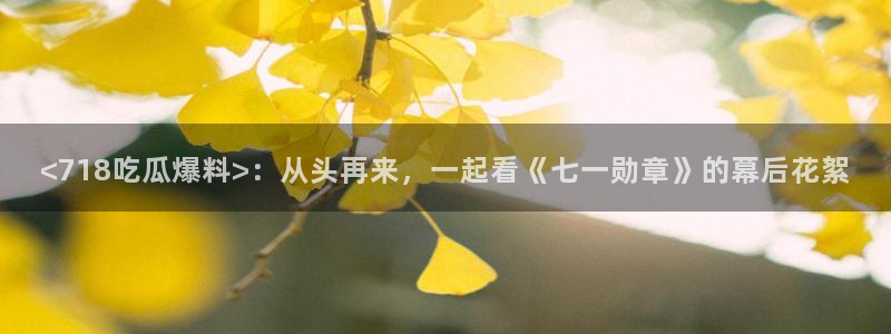 吃瓜吃到自己头上