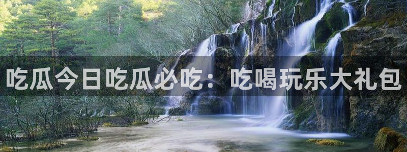 nanataipei吃瓜