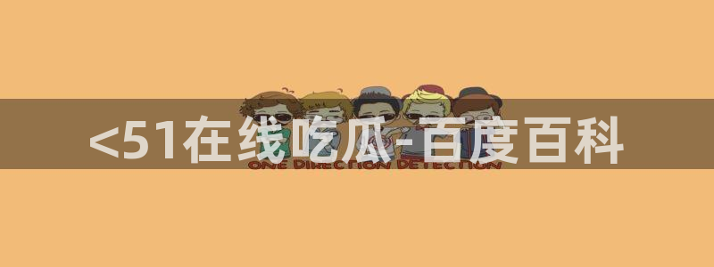 对照组在大杂院吃瓜[七零]